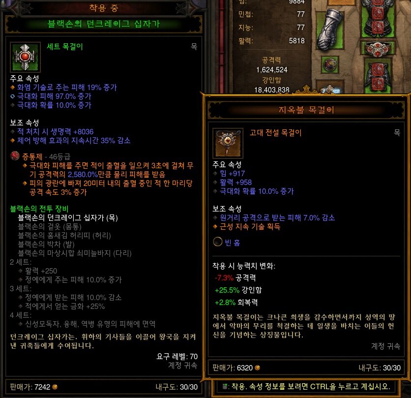 디아블로3 인벤 : 지옥불 30개 제작 결과.... 고대득 - 디아블로3 인벤 야만용사 디아블로3 인벤 : 지옥불 30개 제작 결과.... 고대득