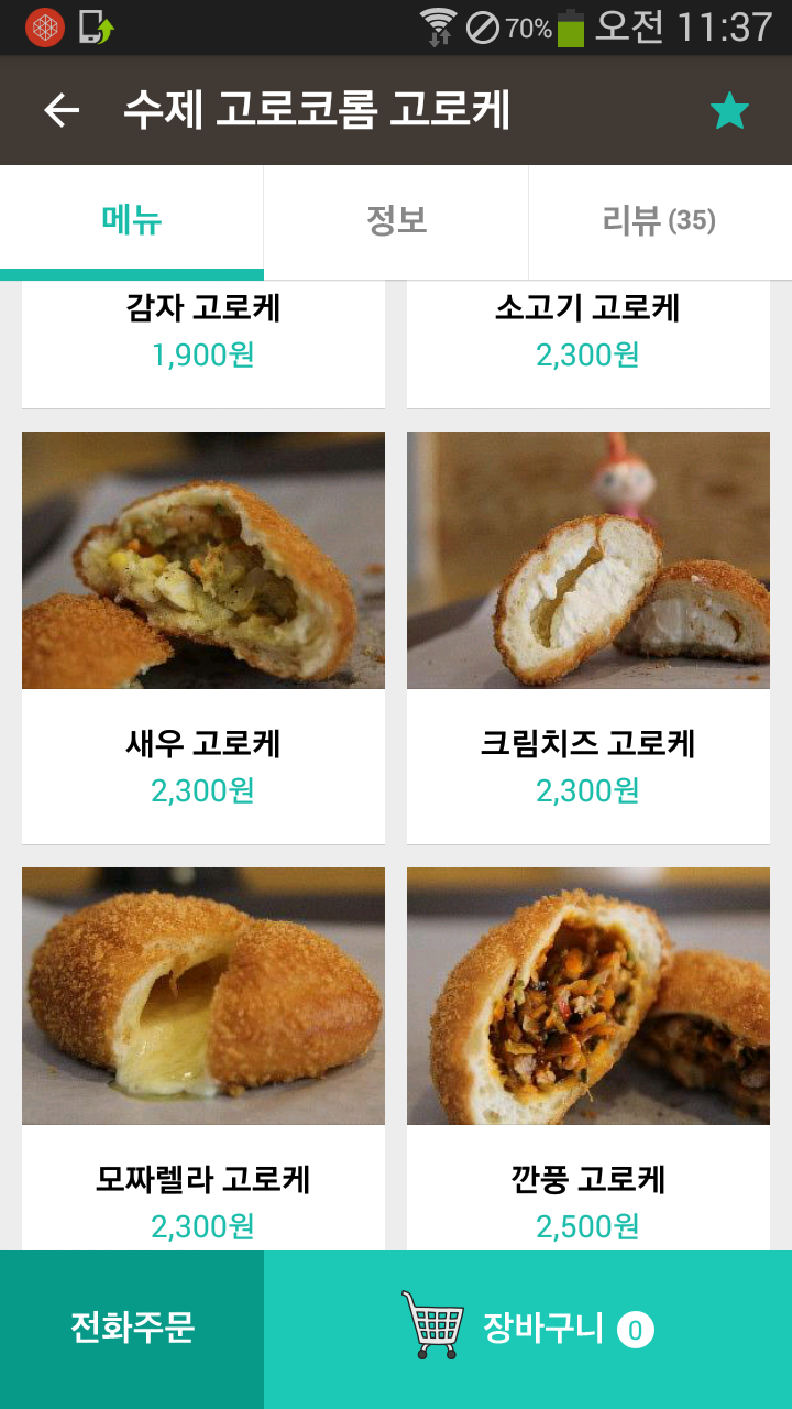 메이플스토리2 인벤 : 고로케 10개 시킬려는데 뭐 시킬까 - 메이플스토리2 인벤 자유 게시판 메이플스토리2 인벤 : 고로케 10개 시킬려는데 뭐... 