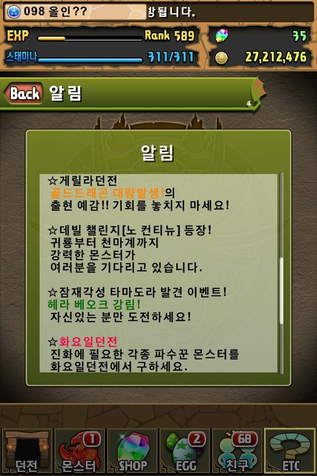 퍼즐앤드래곤 인벤 : 9월 28일 한국 게릴라 시간표, 9월 29일 한국 게릴라 스페셜 - 퍼즐앤드래곤 인벤 게릴라 게시판 퍼즐앤드래곤 인벤 : 9월... 