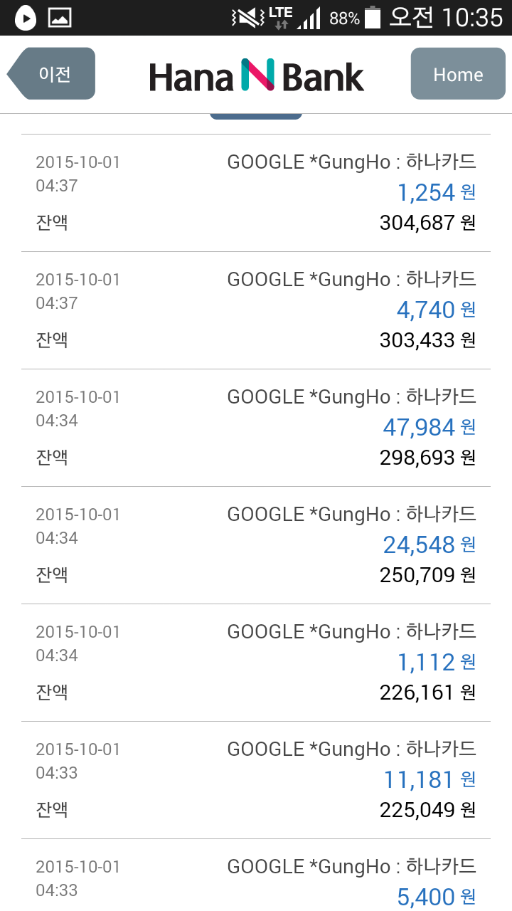 퍼즐앤드래곤 인벤 : 환불받은분들 보니 - 퍼즐앤드래곤 인벤 자유게시판 퍼즐앤드래곤 인벤 : 환불받은분들 보니