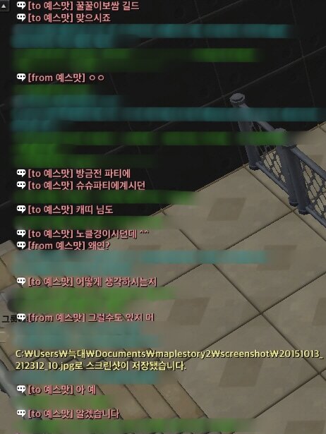 메이플스토리2 인벤 : <폭주탈곡기>,<꿀꿀이보쌈> 길드 슈슈악행... 사건사고 게시판 메이플스토리2 인벤 : <폭주탈곡기>,<꿀꿀이보쌈> 길드 슈슈악행