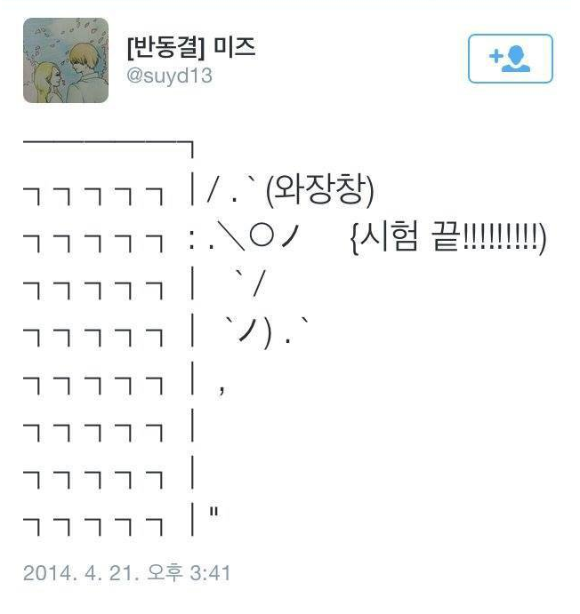 리그오브레전드 인벤 : 몇주 후 대학생들 상황.jpg - LOL 인벤 자유 게시판 리그오브레전드 인벤 : 몇주 후 대학생들 상황.jpg