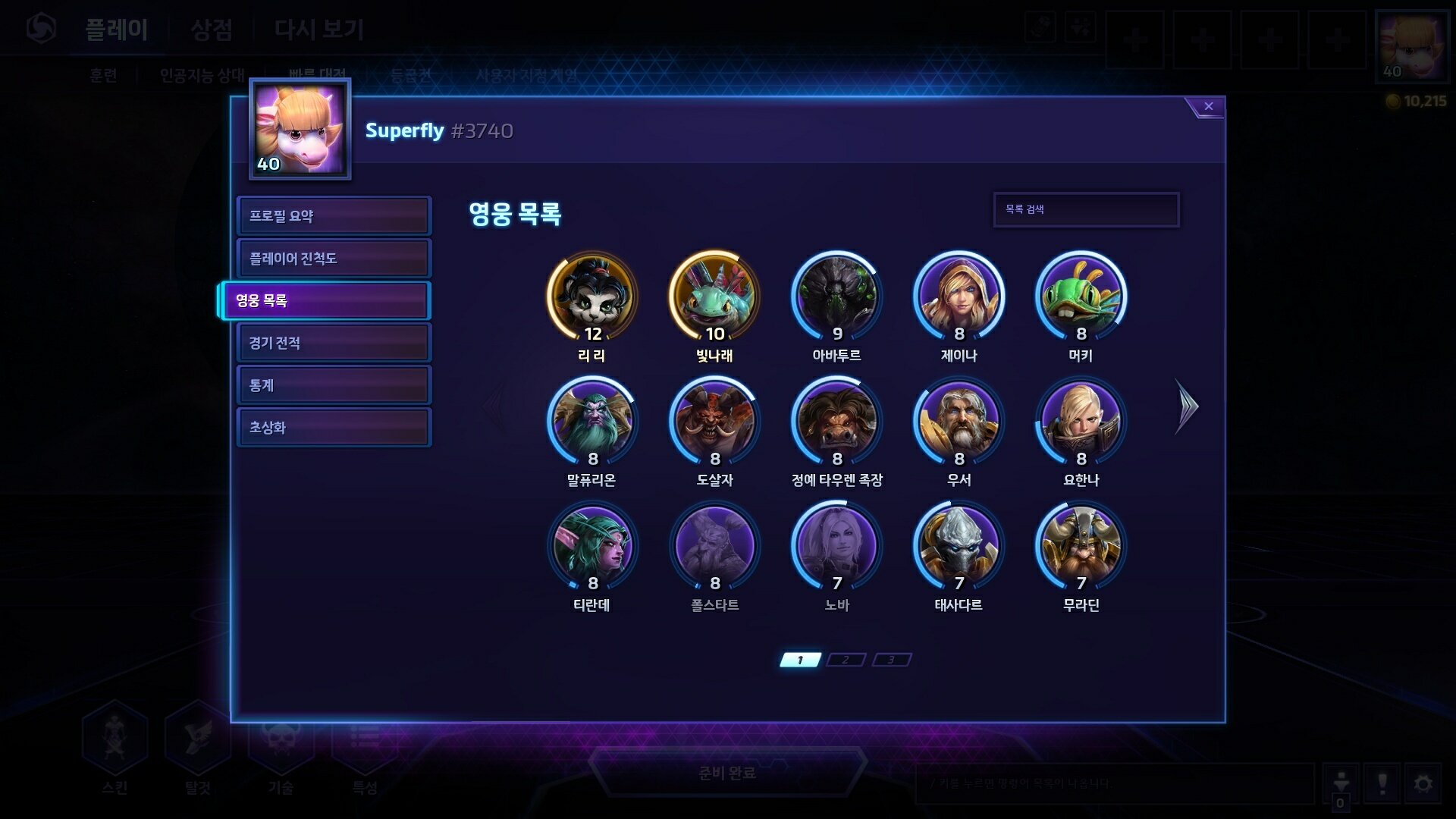 빛나래 이미지