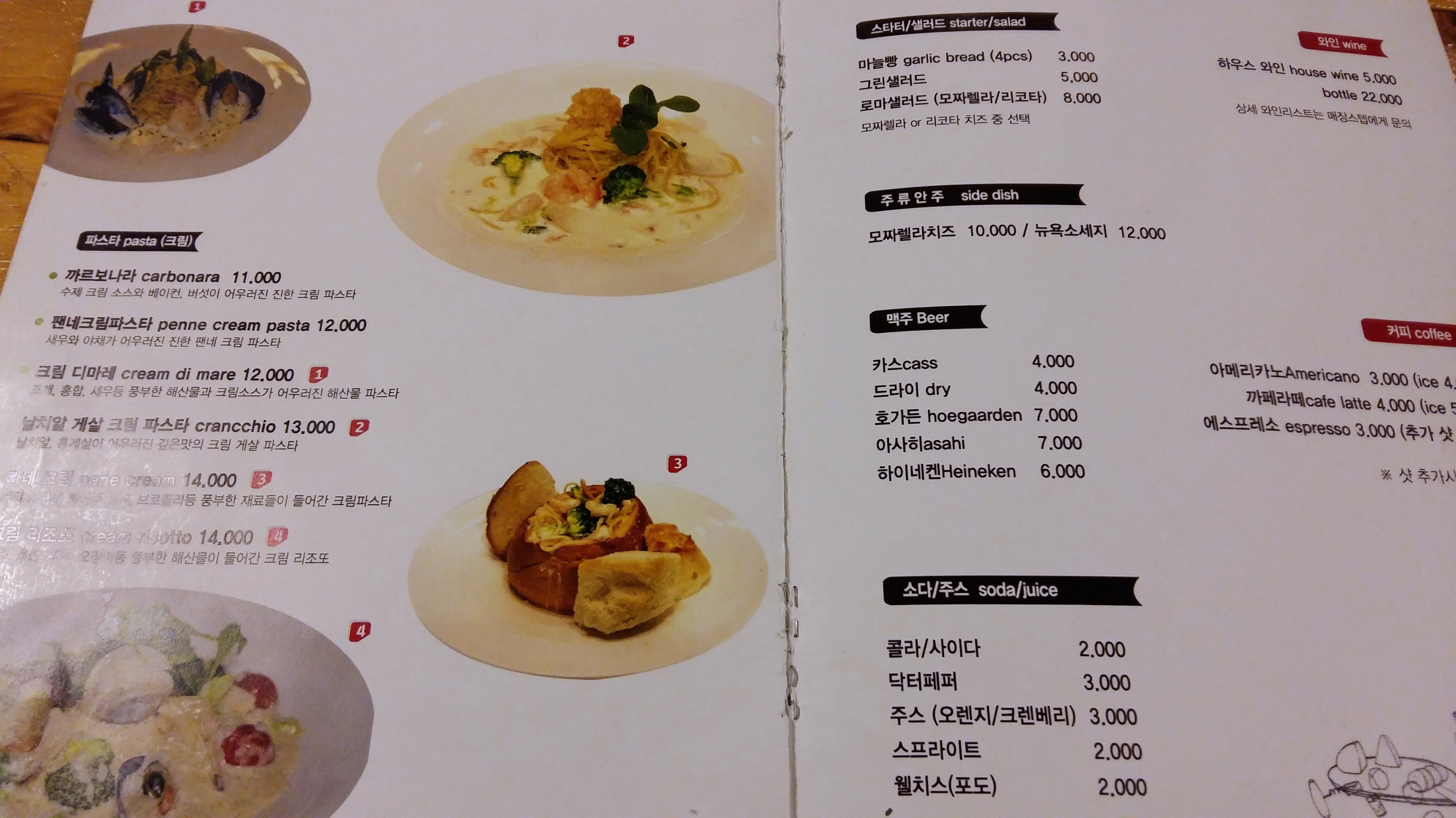 라보나쿠치나 후기입니다. - 인벤 요리/맛집 갤러리 - 인벤 라보나쿠치나 후기입니다. - 인벤 요리/맛집 갤러리