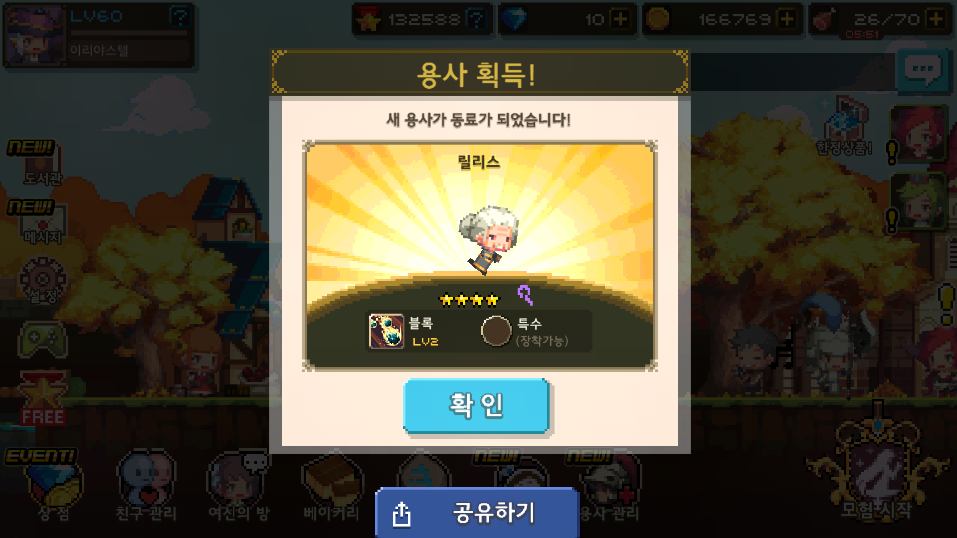 크루세이더퀘스트 인벤 : 두근두근 - 크루세이더퀘스트 인벤 게시판 크루세이더퀘스트 인벤 : 두근두근
