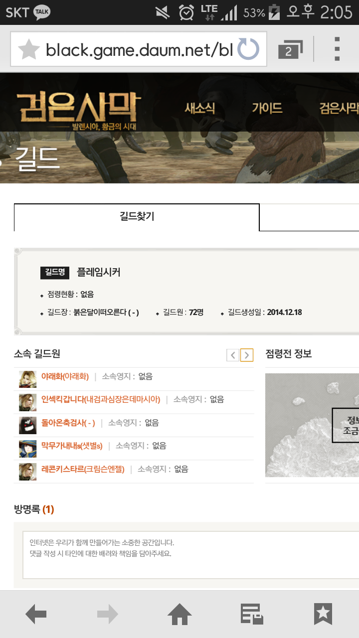 검은사막 인벤 : 플시 일밍아웃? - 검은사막 인벤 검은사막 월드 서버 게시판 검은사막 인벤 : 플시 일밍아웃?