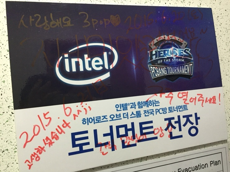 히어로즈 오브 더 스톰 인벤 : 집앞 피시방에서 히오스 대회햇엇나보네요 - 히어로즈 인벤 자유게시판 히어로즈 오브 더 스톰 인벤 : 집앞... 