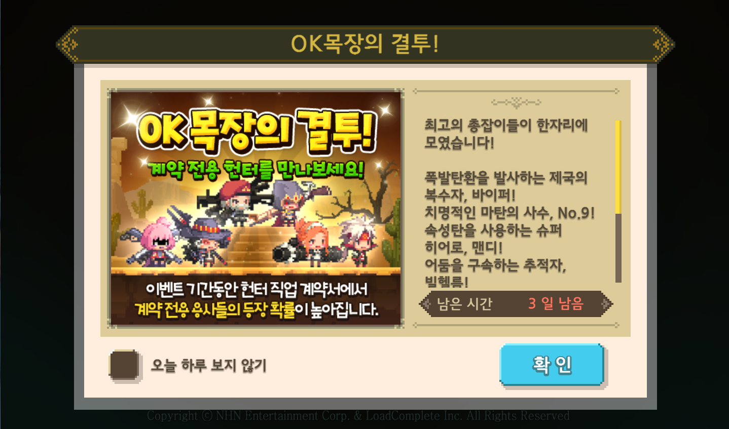 크루세이더퀘스트 인벤 : OK목장의 결투! - 크루세이더퀘스트 인벤 게시판 크루세이더퀘스트 인벤 : OK목장의 결투!