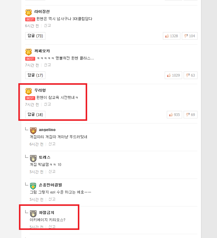 아키에이지 인벤 : 해외축구 뉴스보다가 참교육 아키인 발견함 - 아키에이지 인벤 키리오스 서버 게시판 아키에이지 인벤 : 해외축구 뉴스보다가... 