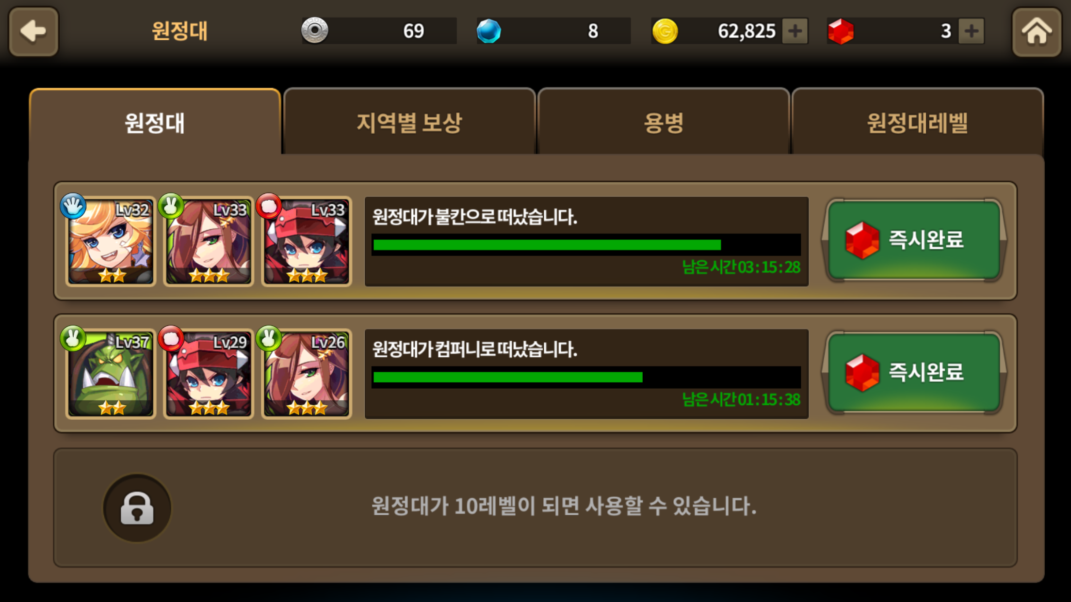 슈퍼판타지워 인벤 : 원정대 출발합니다! - 슈퍼판타지워 게시판 슈퍼판타지워 인벤 : 원정대 출발합니다!