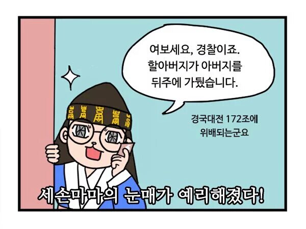 세손 이미지