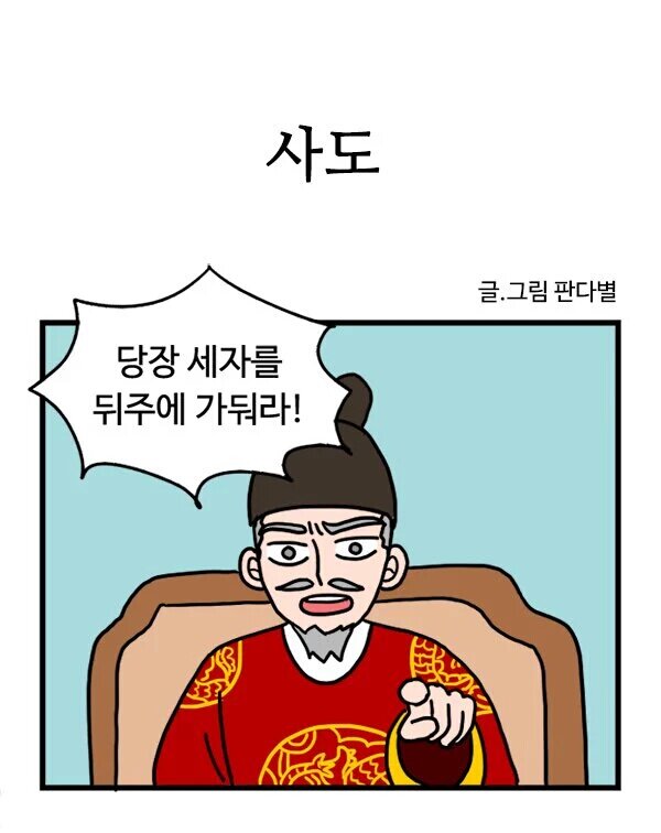 세손 이미지