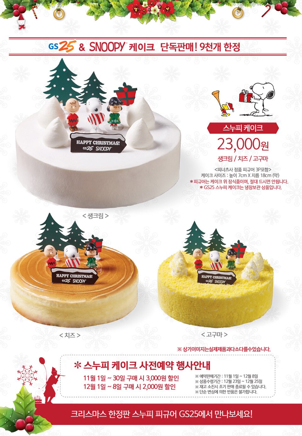 25케이크 이미지