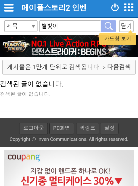 메이플스토리2 인벤 : 클린하다 역시 - 메이플스토리2 인벤 자유 게시판 메이플스토리2 인벤 : 클린하다 역시