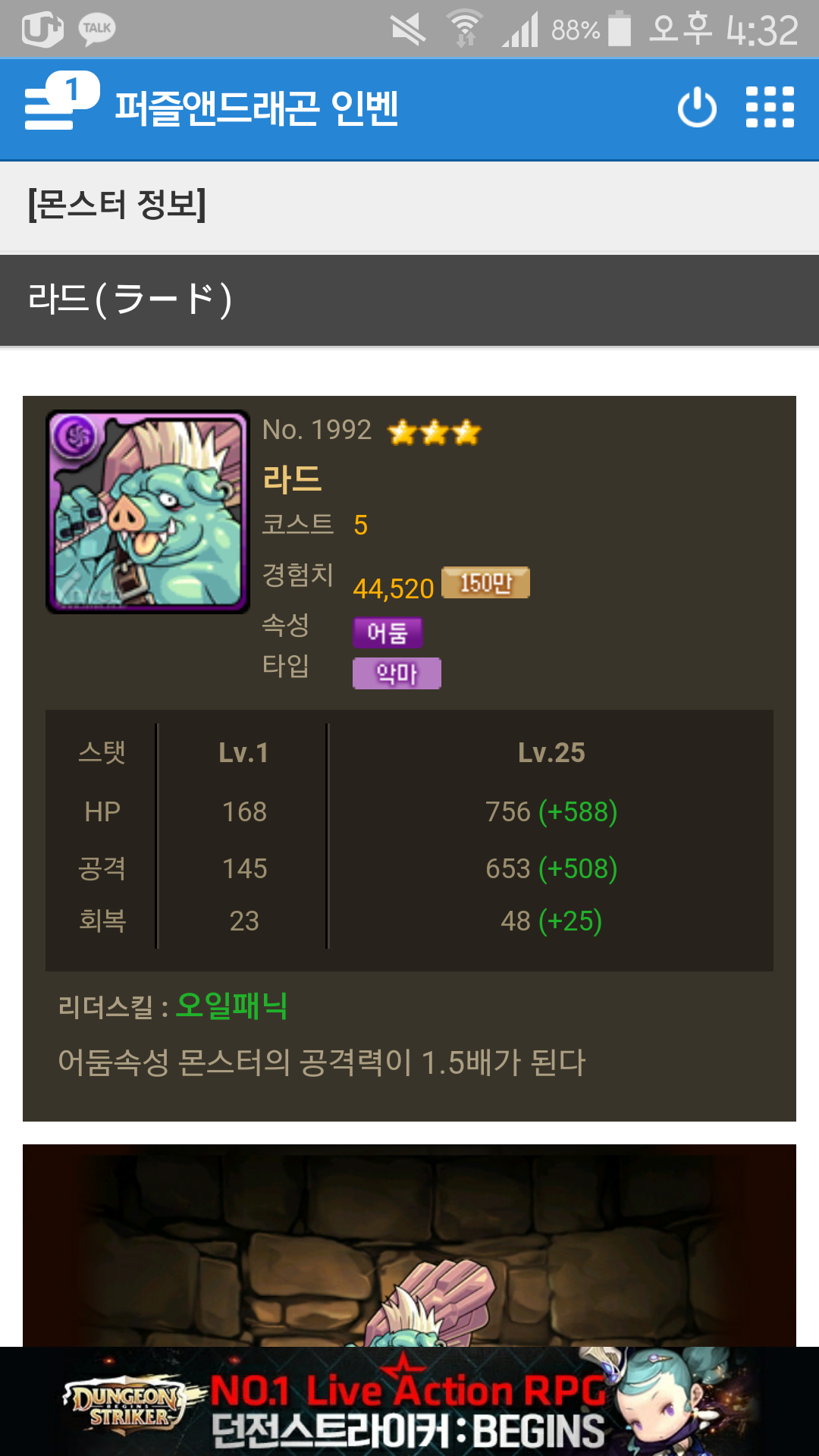 퍼즐앤드래곤 인벤 : 년도요? - 퍼즐앤드래곤 인벤 자유게시판 퍼즐앤드래곤 인벤 : 년도요?