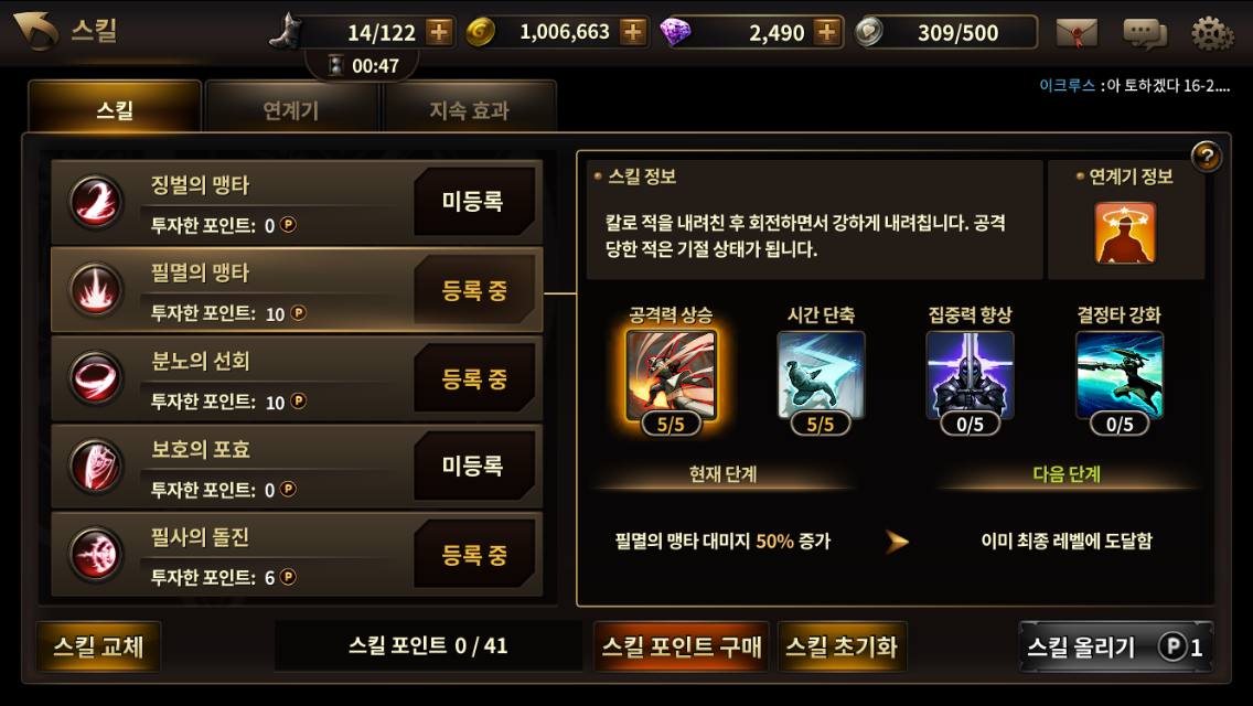 HIT 인벤 : 휴고 스킬트리 - 히트 인벤 이벤트 게시판 HIT 인벤 : 휴고 스킬트리