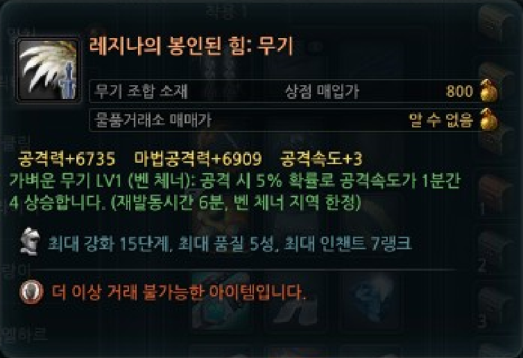 마비노기영웅전 인벤 : 레지나 봉힘 마공 6900대 1800팝니다! - 마영전 인벤 거래소 마비노기영웅전 인벤 : 레지나 봉힘 마공 6900대... 