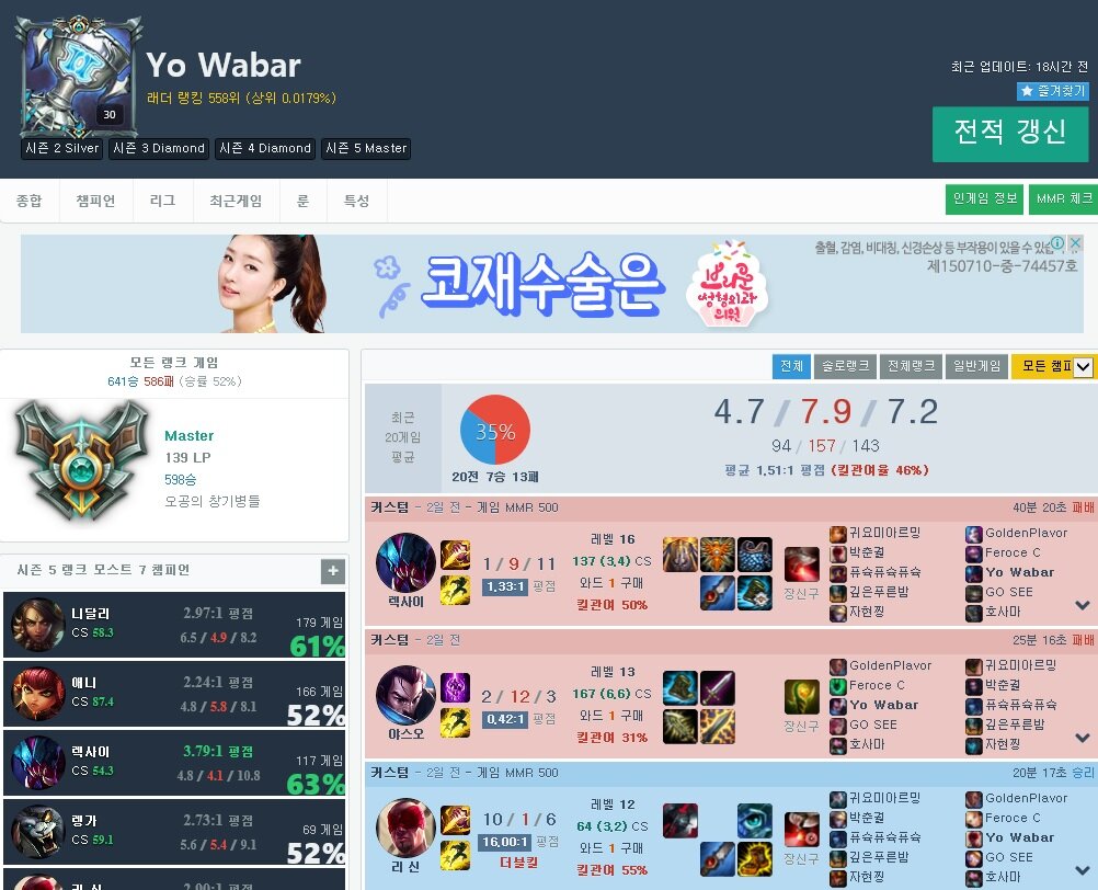 리그오브레전드 인벤 : 현m1대리+계정판매 의심 저격글2 - LOL 인벤 사건사고 게시판 리그오브레전드 인벤 : 현m1대리+계정판매 의심 저격글2