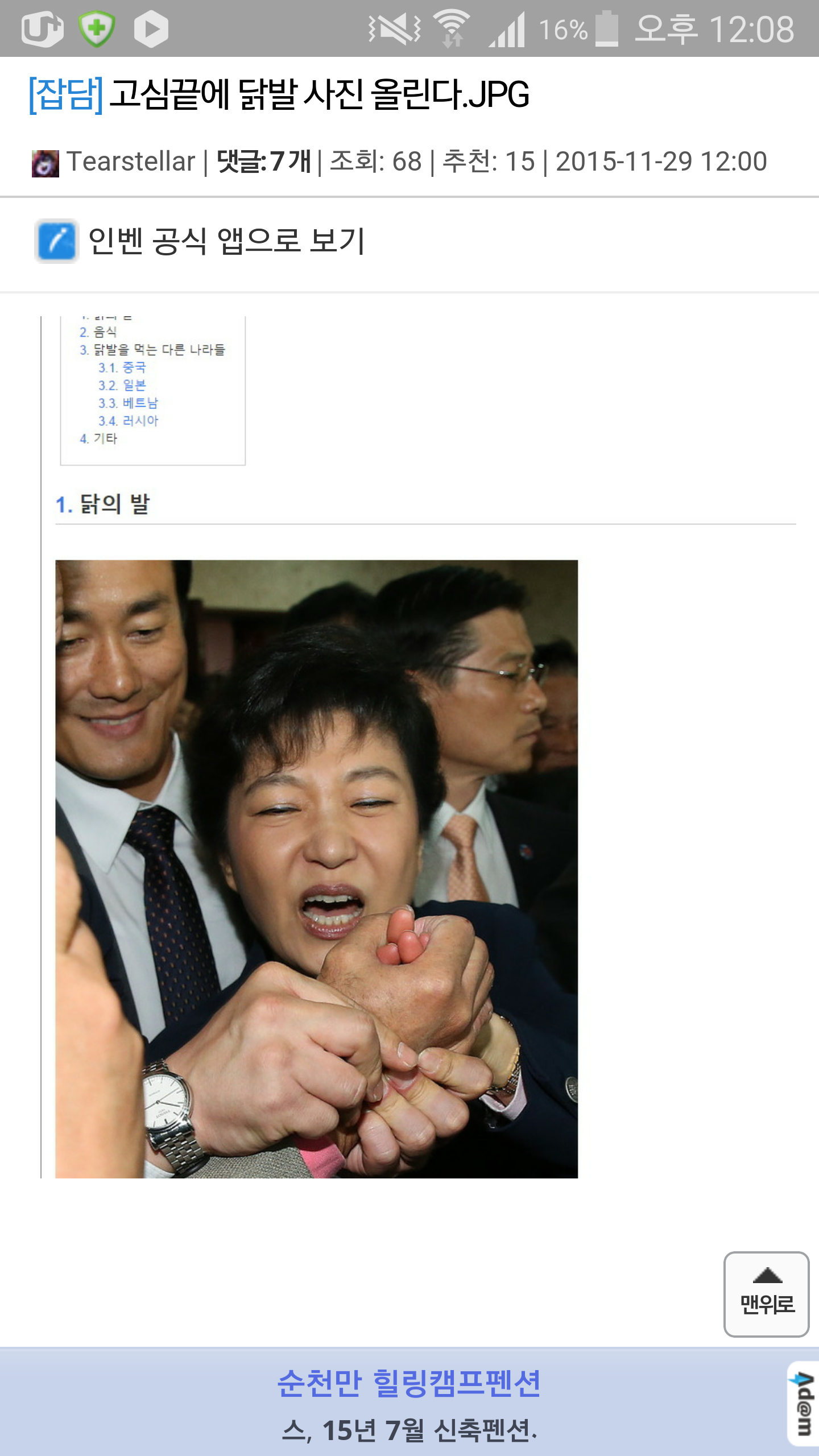 리그오브레전드 인벤 : 인벤에서 오늘까지만 사시는 분 - LOL 인벤 자유 게시판 리그오브레전드 인벤 : 인벤에서 오늘까지만 사시는 분