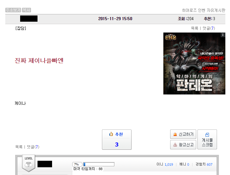 히어로즈 오브 더 스톰 인벤 : 제이나 - 히어로즈 인벤 팬아트 히어로즈 오브 더 스톰 인벤 : 제이나