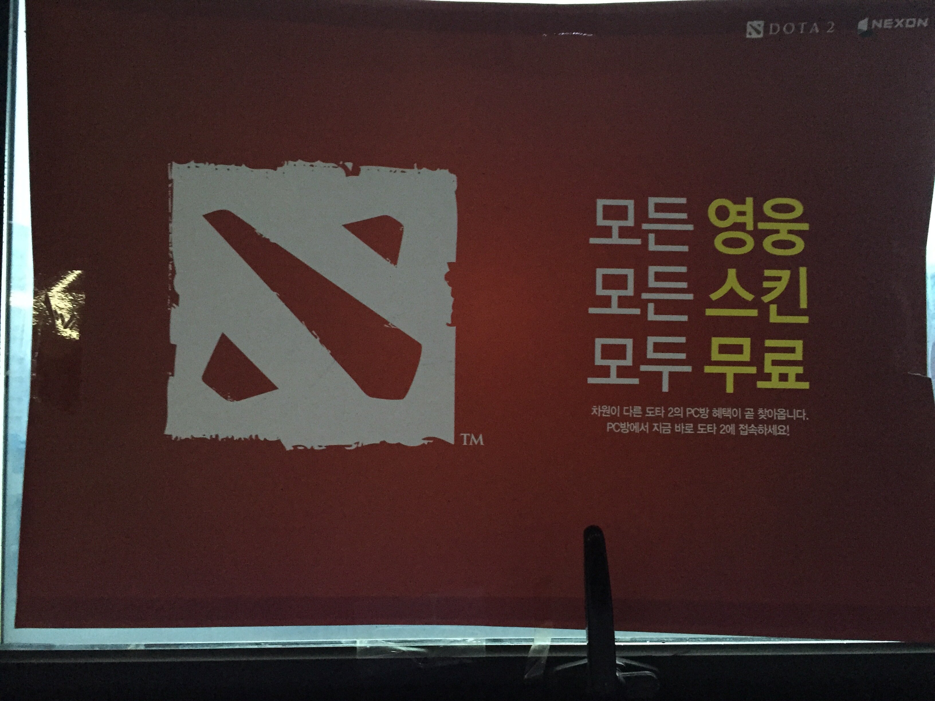 히어로즈 오브 더 스톰 인벤 : 피시방에 아직도 있는거 - 히어로즈 인벤 자유게시판 히어로즈 오브 더 스톰 인벤 : 피시방에 아직도 있는거