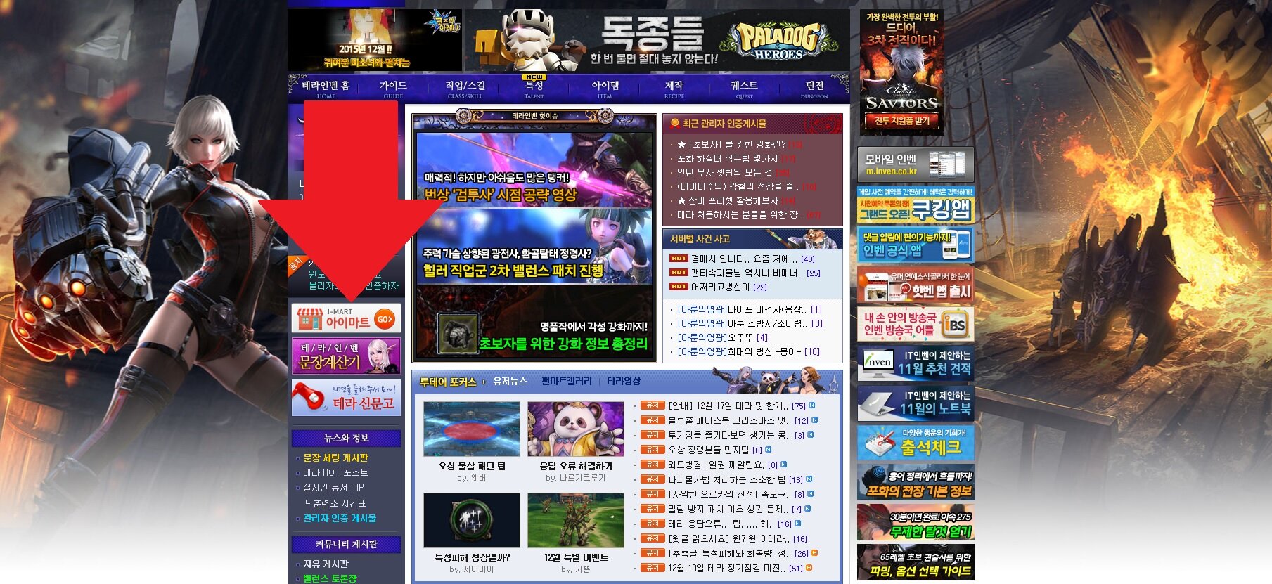 테라(TERA) 인벤 : 이니,베니,제니 얻는 꿀팁 @@@ - 테라 인벤 실시간팁 게시판 테라(TERA) 인벤 : 이니,베니,제니 얻는 꿀팁 @@@