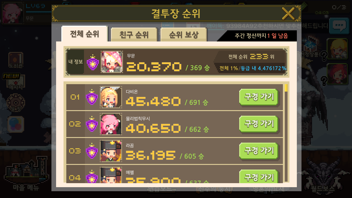 크루세이더퀘스트 인벤 : 크린이가 첨으로 5퍼 안에 들었는데요... 인벤 게시판 크루세이더퀘스트 인벤 : 크린이가 첨으로 5퍼 안에 들었는데요