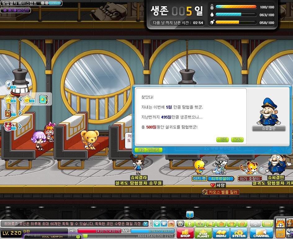 메이플스토리 인벤 : 리부트 근황 - 메이플스토리 인벤 자유게시판 메이플스토리 인벤 : 리부트 근황
