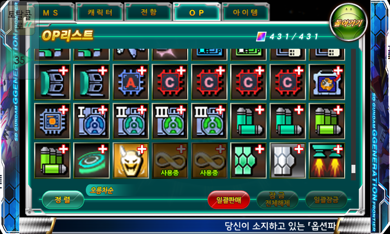 SD건담 G제네레이션 프론티어 인벤 : 저도 프알에 대처하는 무과금건저씨 (스압주위) - SD건담 인벤 자유게시판 SD건담 G제네레이션 프론티어... 