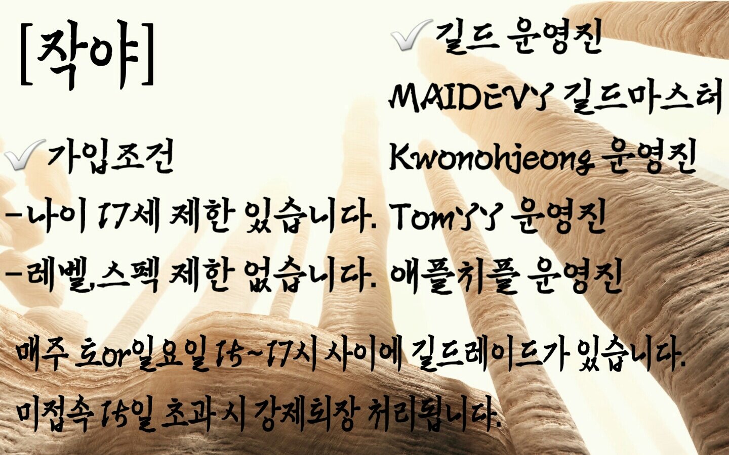 마비노기영웅전 인벤 : 작야에서 길드원을 모집합니다 - 마영전 인벤 길드홍보 게시판 마비노기영웅전 인벤 : 작야에서 길드원을 모집합니다