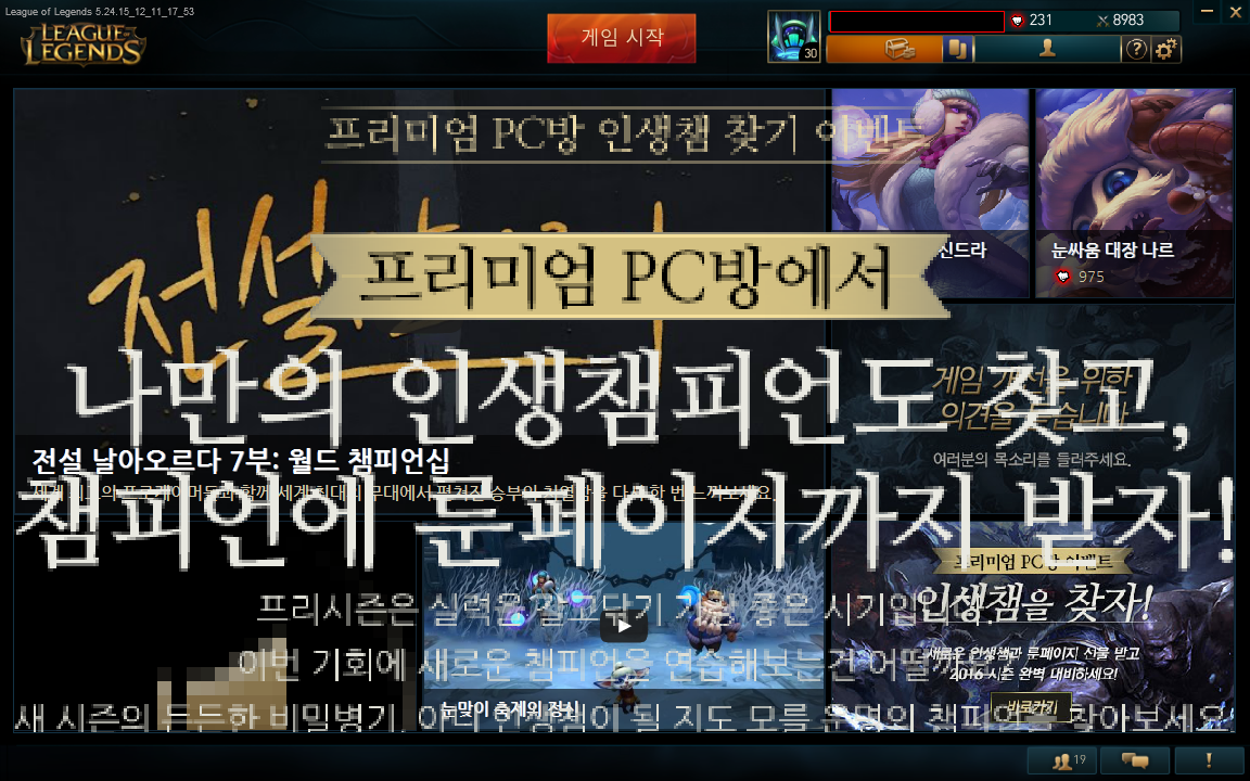 리그오브레전드 인벤 : 이건 또 뭔 버그야? - LOL 인벤 자유 게시판 리그오브레전드 인벤 : 이건 또 뭔 버그야?