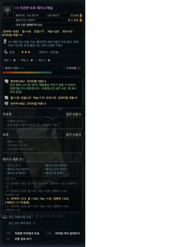 마비노기영웅전 인벤 : 트윙매혹 5레지나메일 3000팝니다!@비비폭시 - 마영전 인벤 거래소 마비노기영웅전 인벤 : 트윙매혹 5레지나메일... 