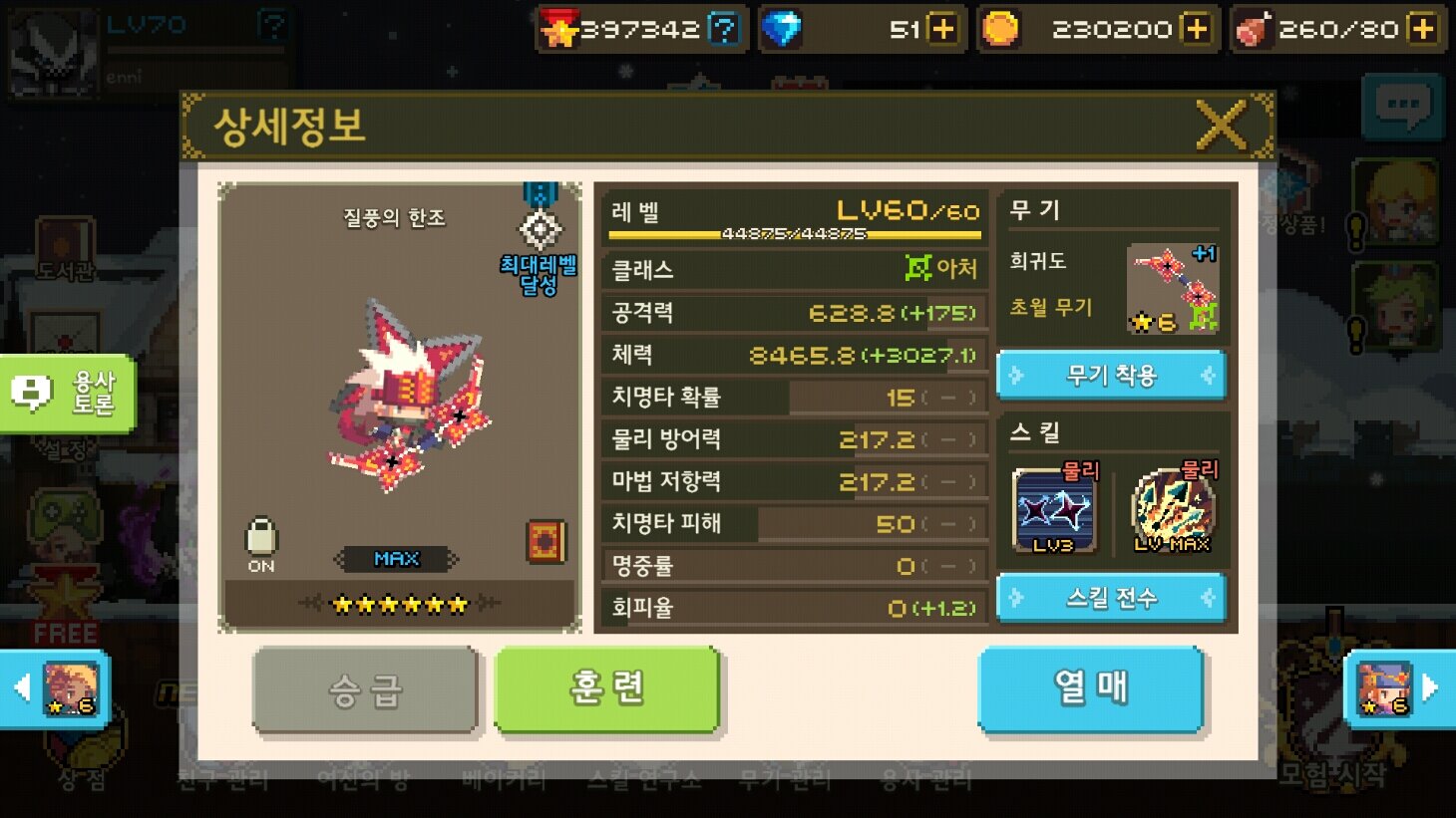 크루세이더퀘스트 인벤 : 멕강 용사 수를 세어보앗다.(크린주의!)... 인벤 게시판 크루세이더퀘스트 인벤 : 멕강 용사 수를 세어보앗다.(크린주의!)