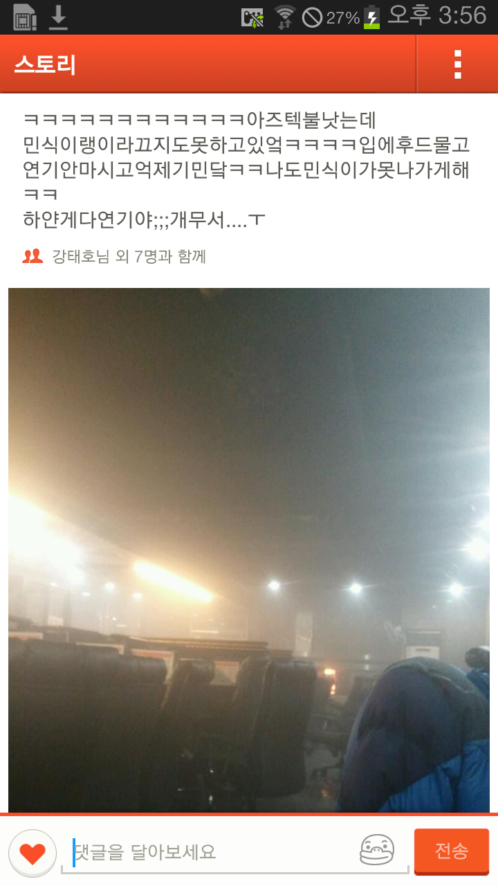 리그오브레전드 인벤 : (급식주의) PC방에 불났을때.jpg - LOL 인벤 자유 주제 게시판 리그오브레전드 인벤 : (급식주의) PC방에 불났을때.jpg