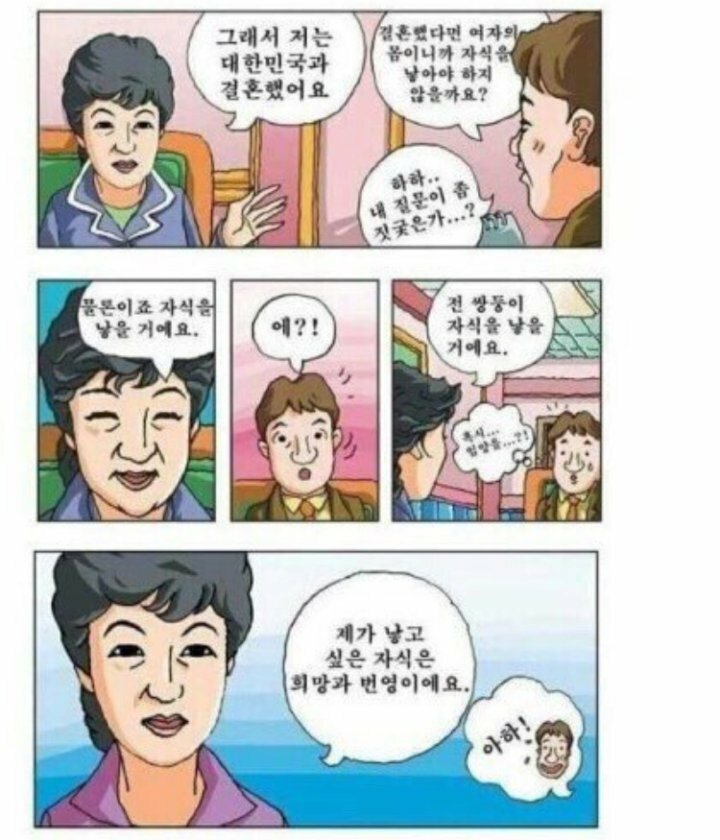 웹진 인벤 : 희망과 번영 - 오픈이슈갤러리 웹진 인벤 : 희망과 번영