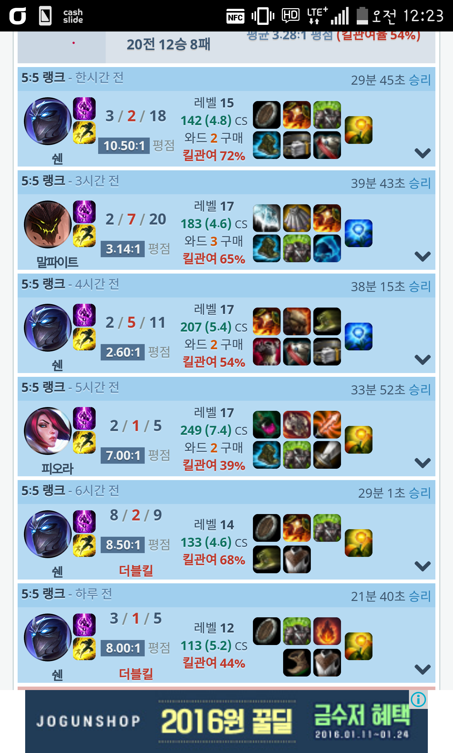 리그오브레전드 인벤 : 아 달달허이 꿀빨고잇엇는데 랭크 ㅅㅂ - LOL 인벤 탑 게시판 리그오브레전드 인벤 : 아 달달허이 꿀빨고잇엇는데 랭크 ㅅㅂ