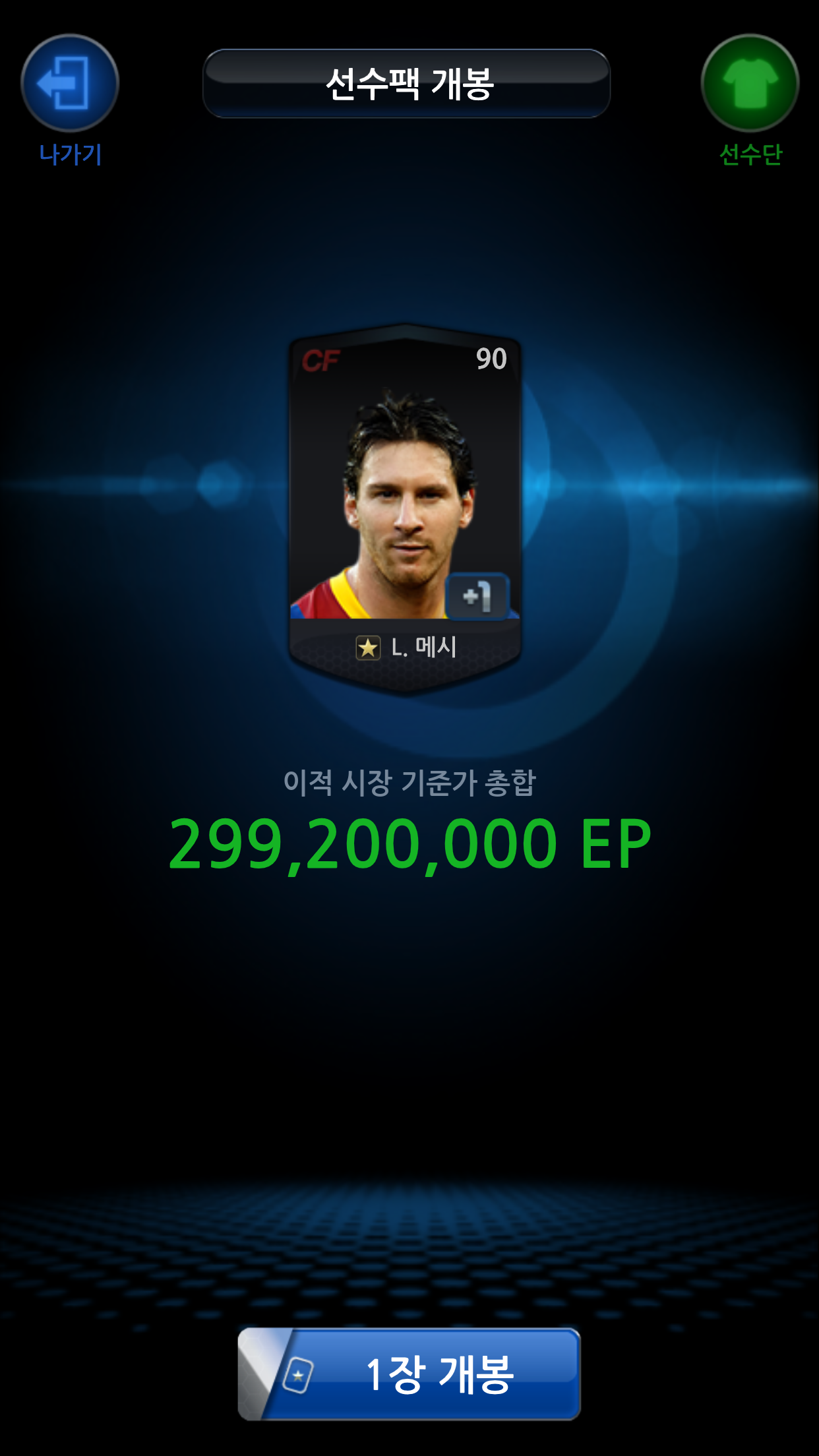 복터진날 이미지