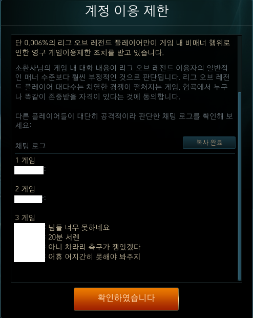 어이없는 영구정지 다인큐의 무서움 Lol 인벤