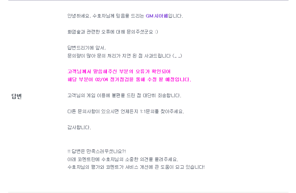 테라(TERA) 인벤 : 2월 4일날 패치 될 인술사 내용 중 하나 확정 - 테라... 게시판 테라(TERA) 인벤 : 2월 4일날 패치 될 인술사 내용 중 하나 확정