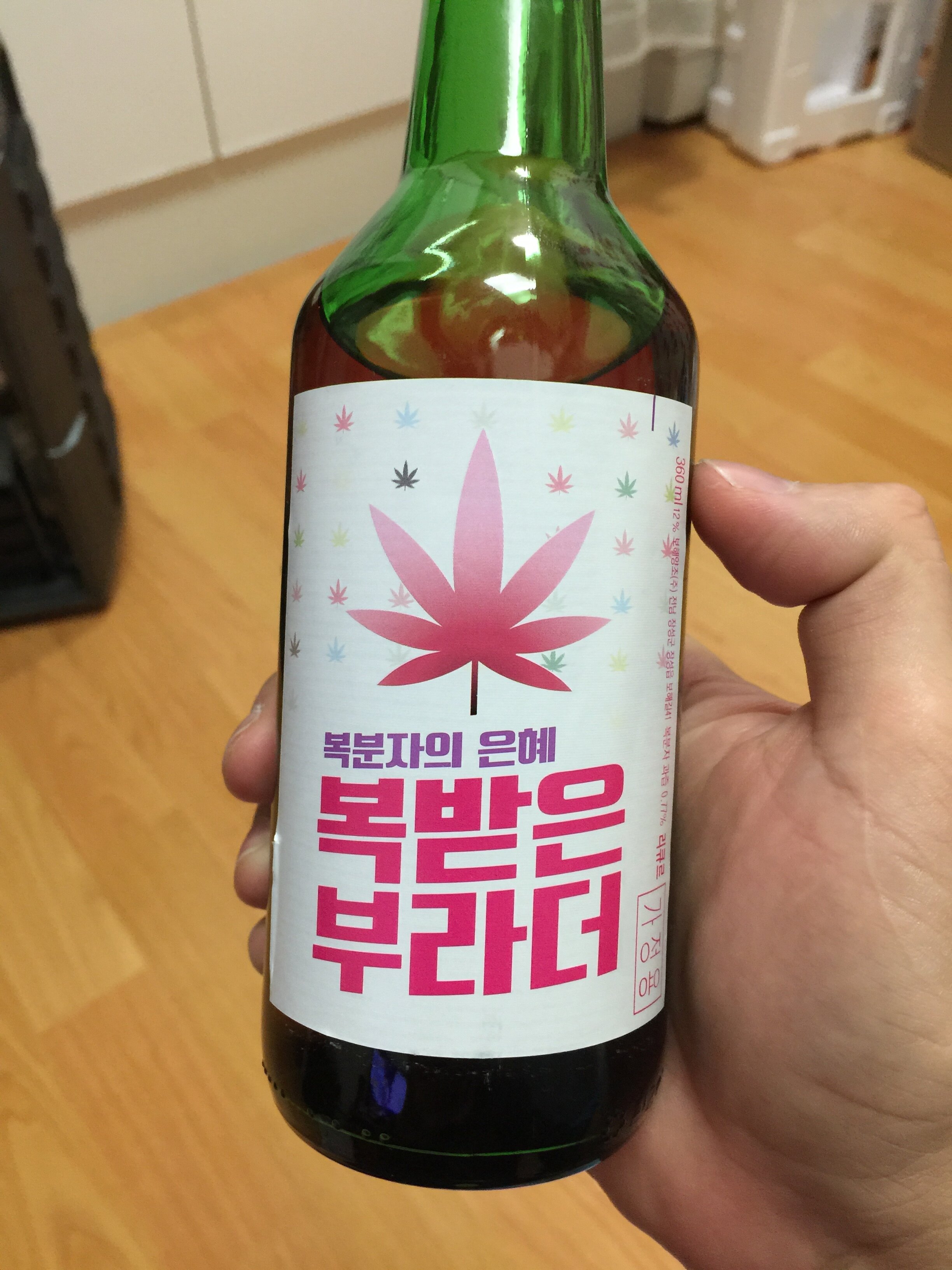 알딸딸 이미지
