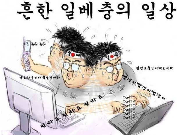 일베충에 대한 이미지 검색결과