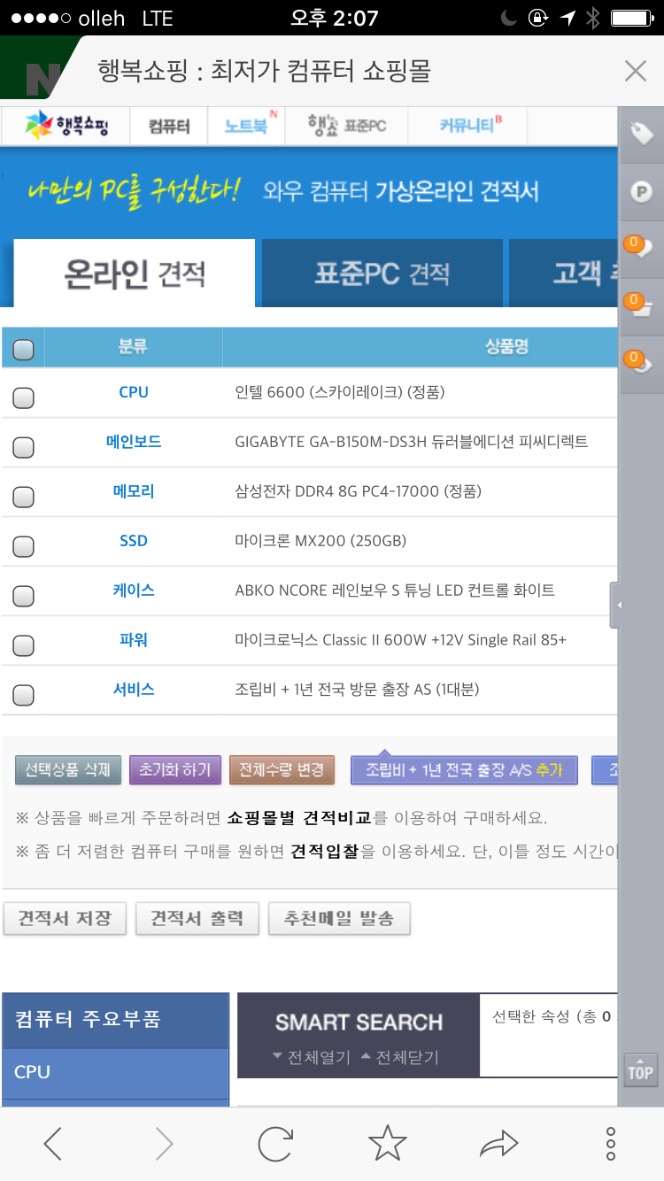 검은사막 인벤 : 마지막 a/s기간 많이 남은 중고컴 사면요 - 검은사막 인벤 자유게시판 검은사막 인벤 : 마지막 a/s기간 많이 남은 중고컴 사면요