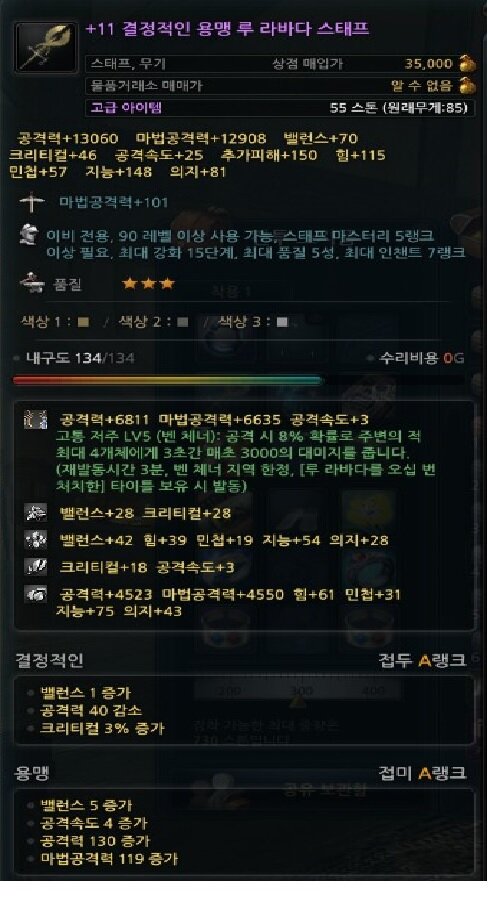 마비노기영웅전 인벤 : 11강정심스탭/작야보라킹보우팝니다 - 마영전 인벤 거래소 마비노기영웅전 인벤 : 11강정심스탭/작야보라킹보우팝니다