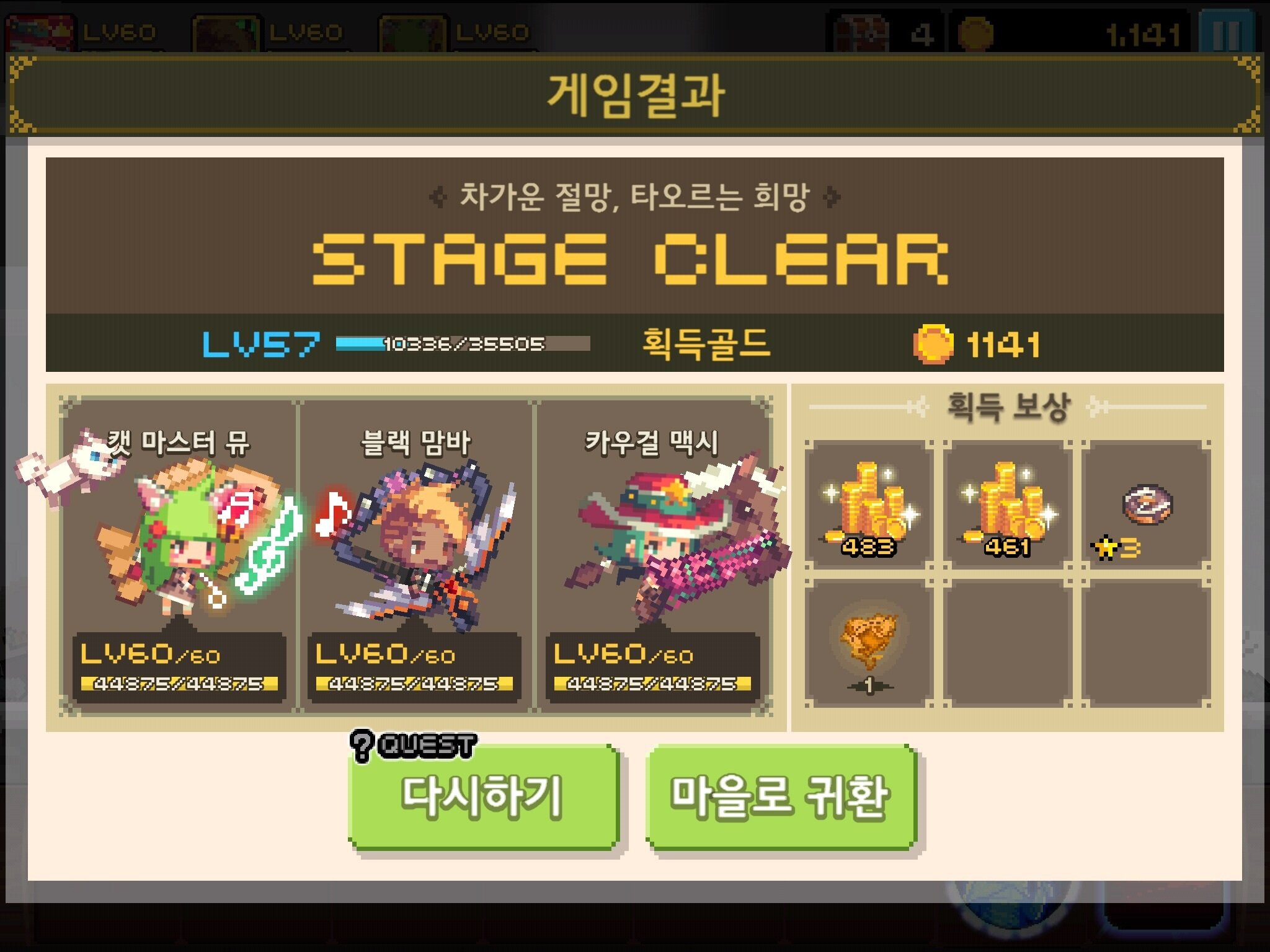 있으면 당신도 하드설원 쌍퀘 가능! | 크루세이더퀘스트 모바일인벤 서부초월 맥시만 있으면 당신도 하드설원 쌍퀘 가능! - 인벤 커뮤니케이션즈