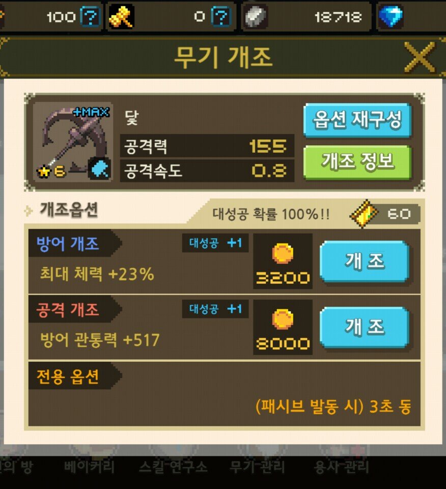 크루세이더퀘스트 인벤 : 포인트 300.. - 크루세이더퀘스트 인벤 게시판 크루세이더퀘스트 인벤 : 포인트 300..