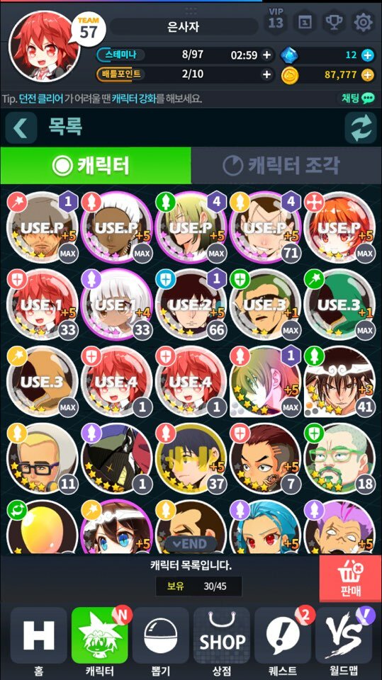 갓오브하이스쿨 인벤 : 오늘 새로 뽑기했는데 봐주세요 ! - 갓오브하이스쿨 인벤 게시판 갓오브하이스쿨 인벤 : 오늘 새로 뽑기했는데 봐주세요 !