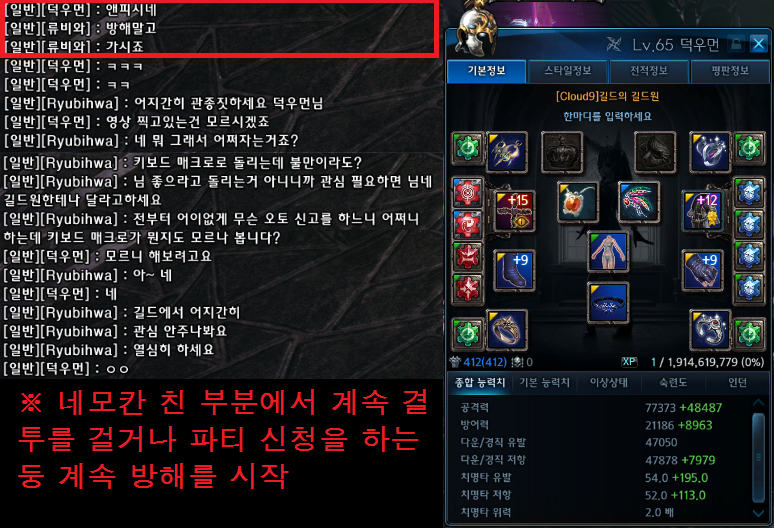 테라(TERA) 인벤 : 진짜 별에 별 일을 다 겪네요. - 테라 인벤 자유게시판 테라(TERA) 인벤 : 진짜 별에 별 일을 다 겪네요.