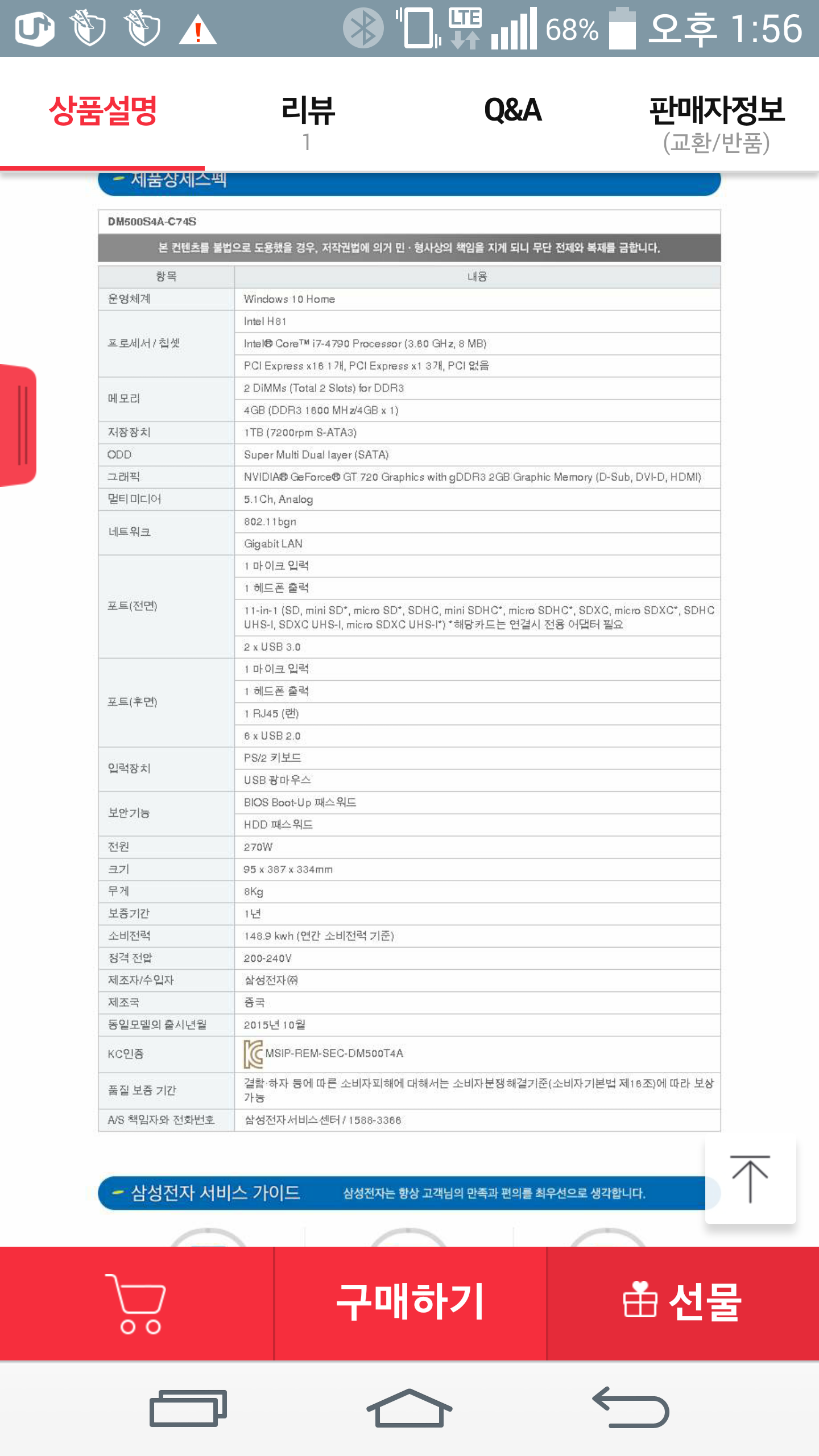 테라(TERA) 인벤 : 메이커피씨 120만원짜리 사양 - 테라 인벤 자유게시판 테라(TERA) 인벤 :  메이커피씨 120만원짜리 사양
