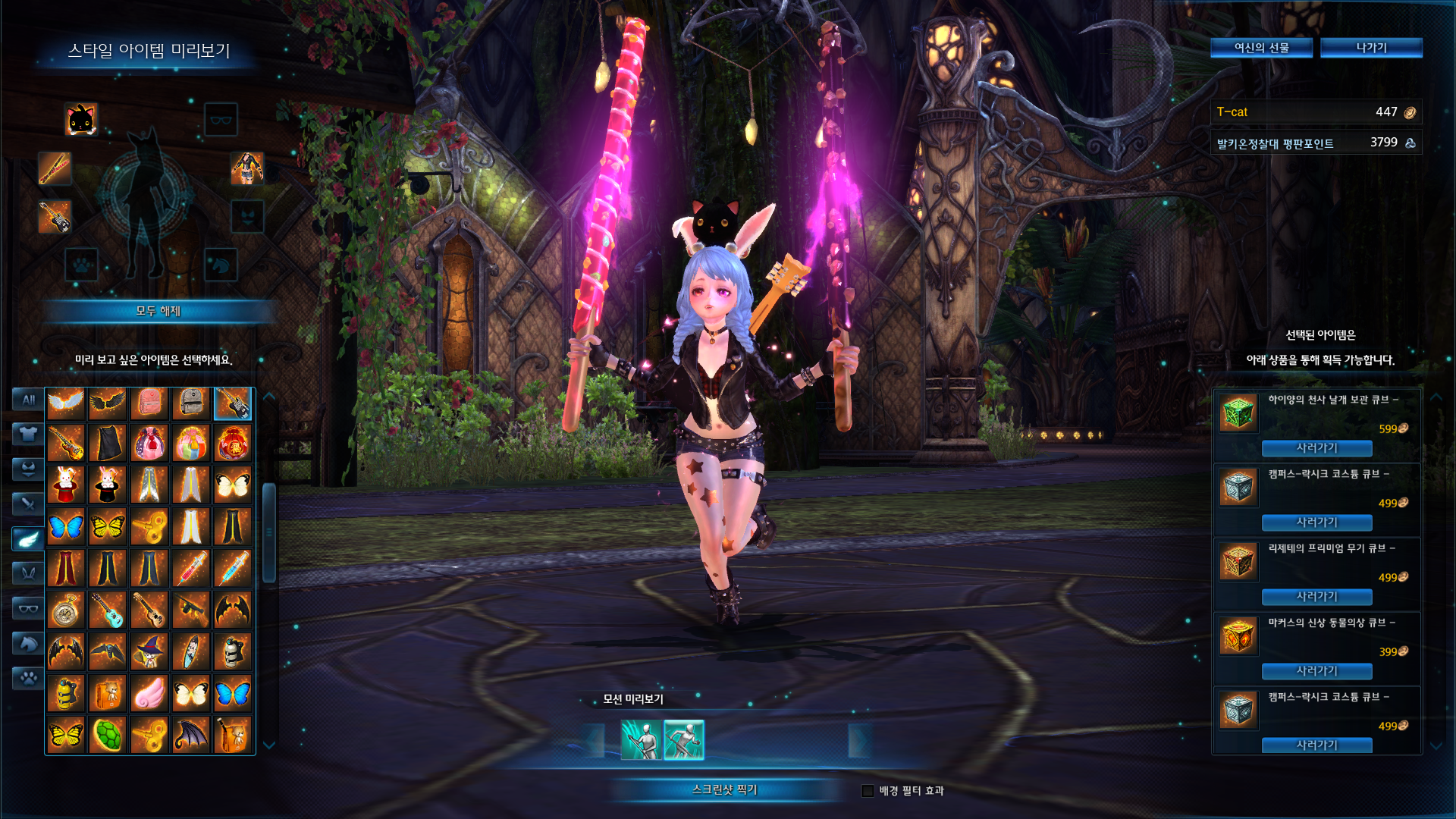 테라(TERA) 인벤 : 뭔 어포먹는 아이온도 아니고 - 테라 인벤 자유게시판 테라(TERA) 인벤 : 뭔 어포먹는 아이온도 아니고