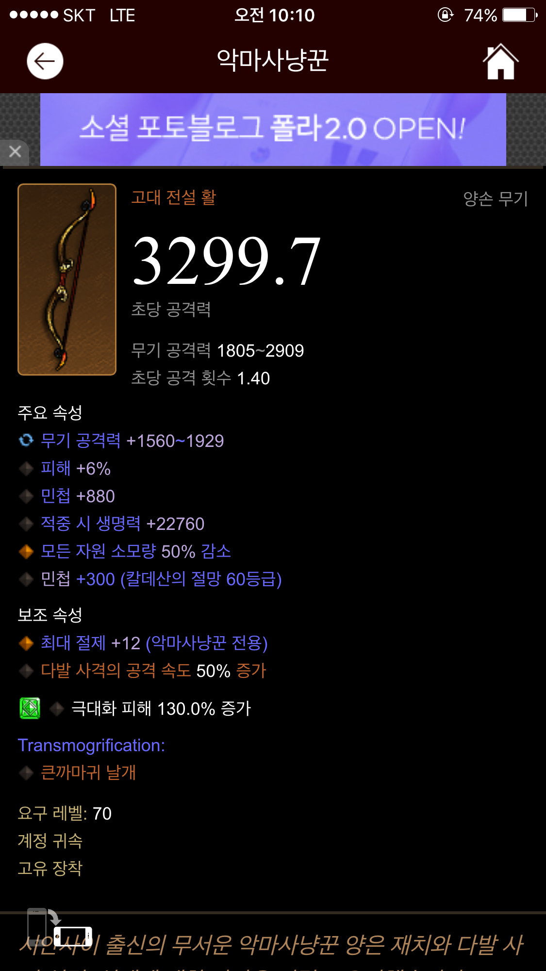 디아블로3 인벤 : 피해 4프로가 아쉬운 적생만곡궁 ㅠ ㅠ - 디아블로3 인벤 악마사냥꾼 디아블로3 인벤 : 피해 4프로가 아쉬운 적생만곡궁 ㅠ ㅠ